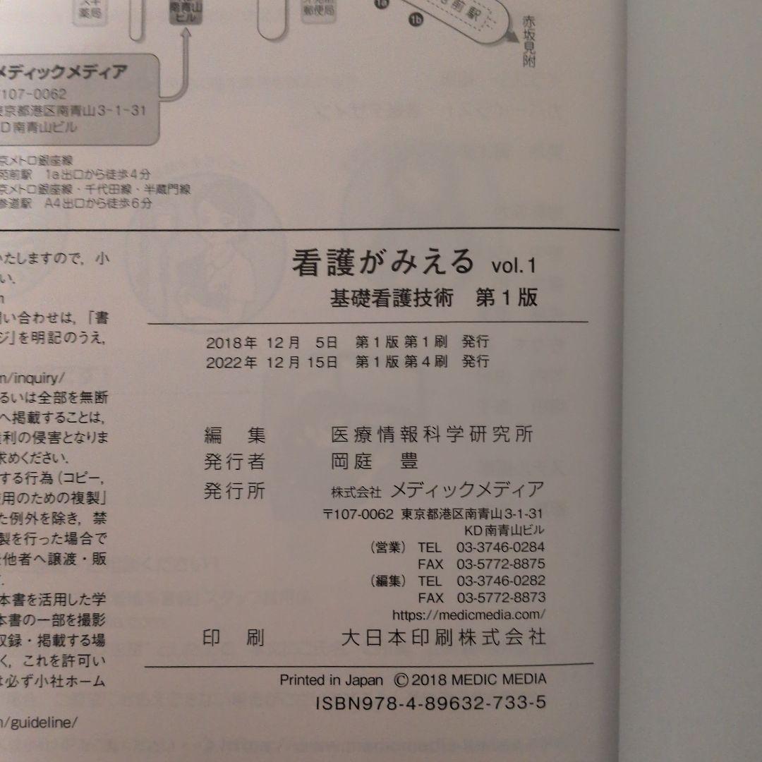 系統看護学講座テキスト【バラ売り】2024年発行多数です！ - メルカリ