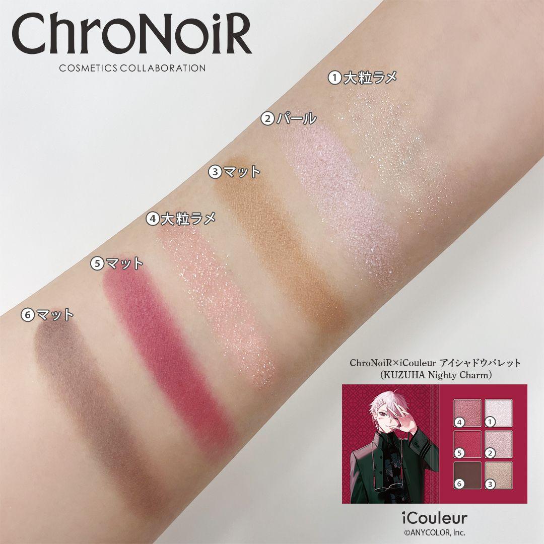 にじさんじ】ChroNoiR×iCouleur アイシャドウパレット 葛葉 叶 - メルカリ