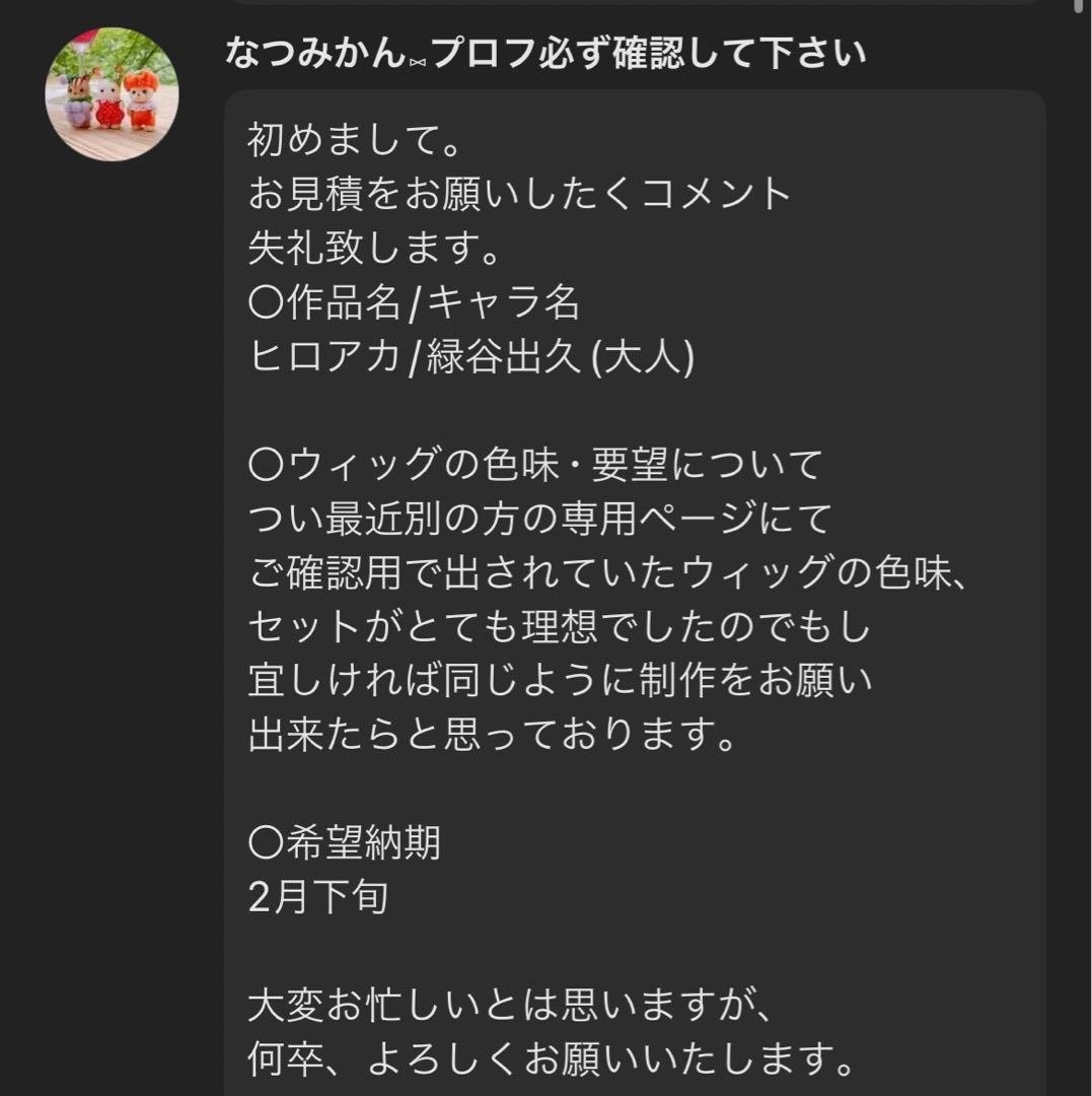 なつみかんページ