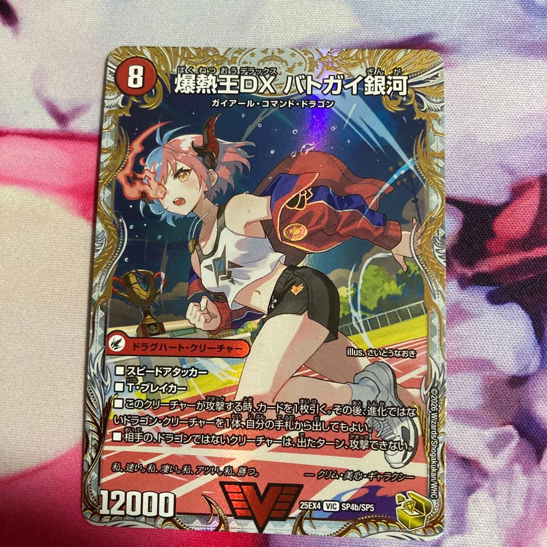 メルカリ便 爆銀王剣バトガイ刃斗/爆熱王DXバトガイ銀河 金トレジャー