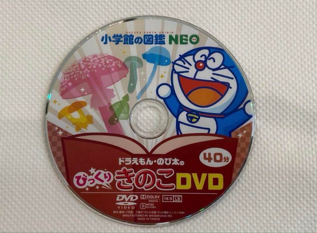 【美品：図鑑DVD10枚】図鑑MOVE NEO DVDのみ10枚