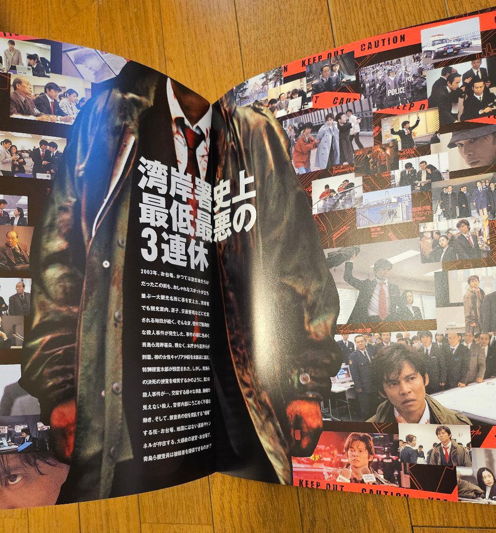 踊る大捜査線 映画パンフレット - メルカリ