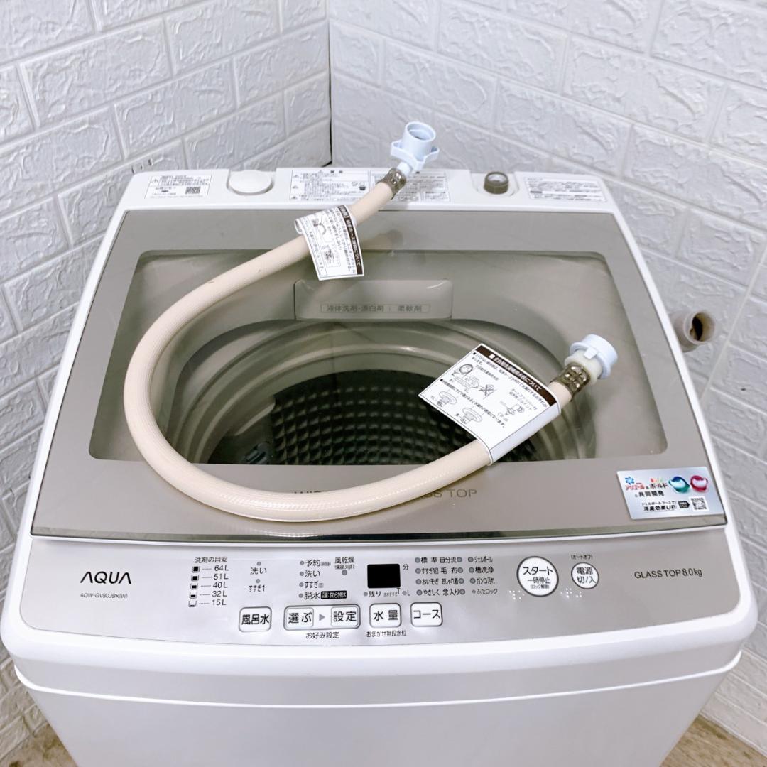 MKT01292 アクア 8.0kg 洗濯機 一人暮らし 小型