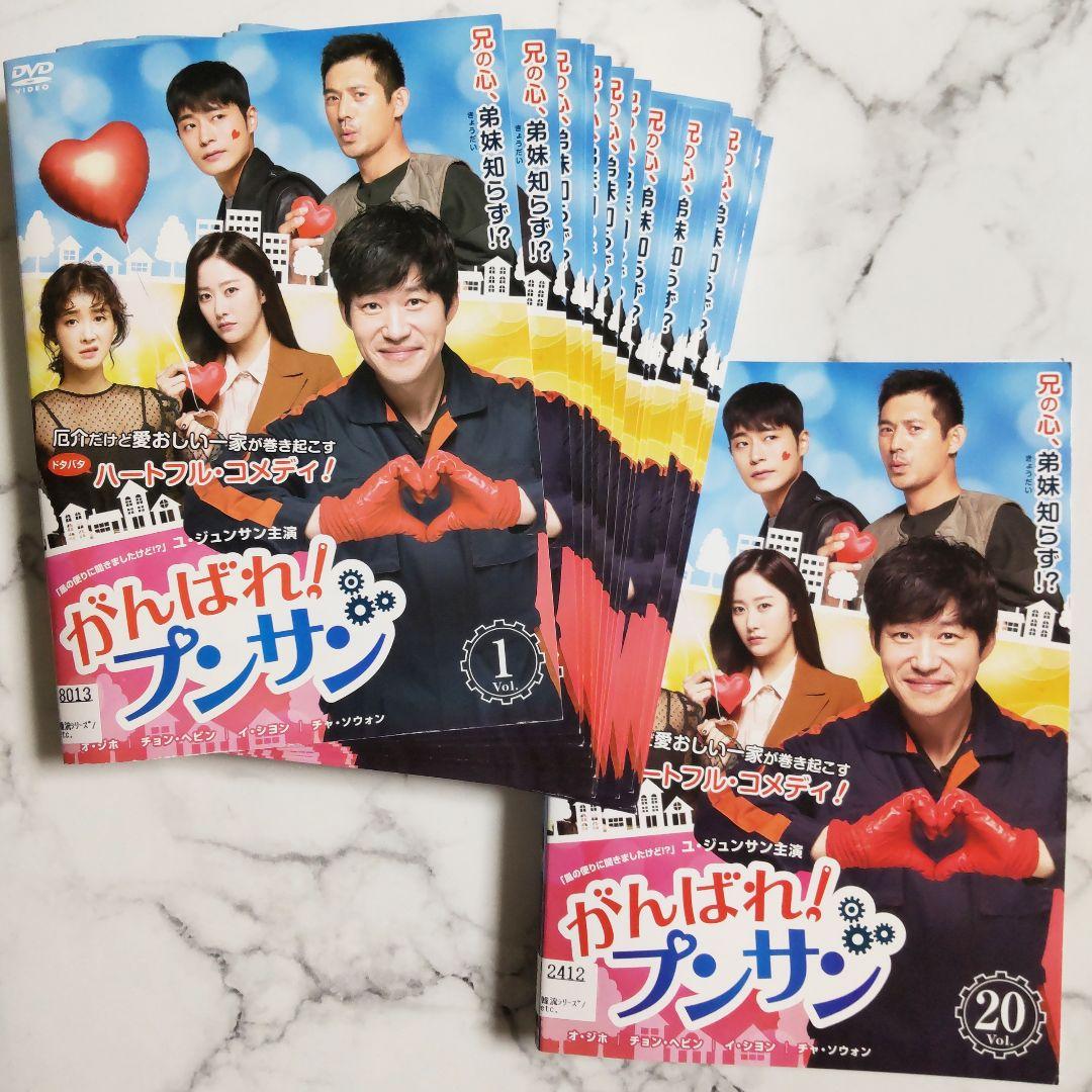 ユ・ジュンサン★オ・ジホ『がんばれ！プンサン』レンタル落ちDVD★全巻