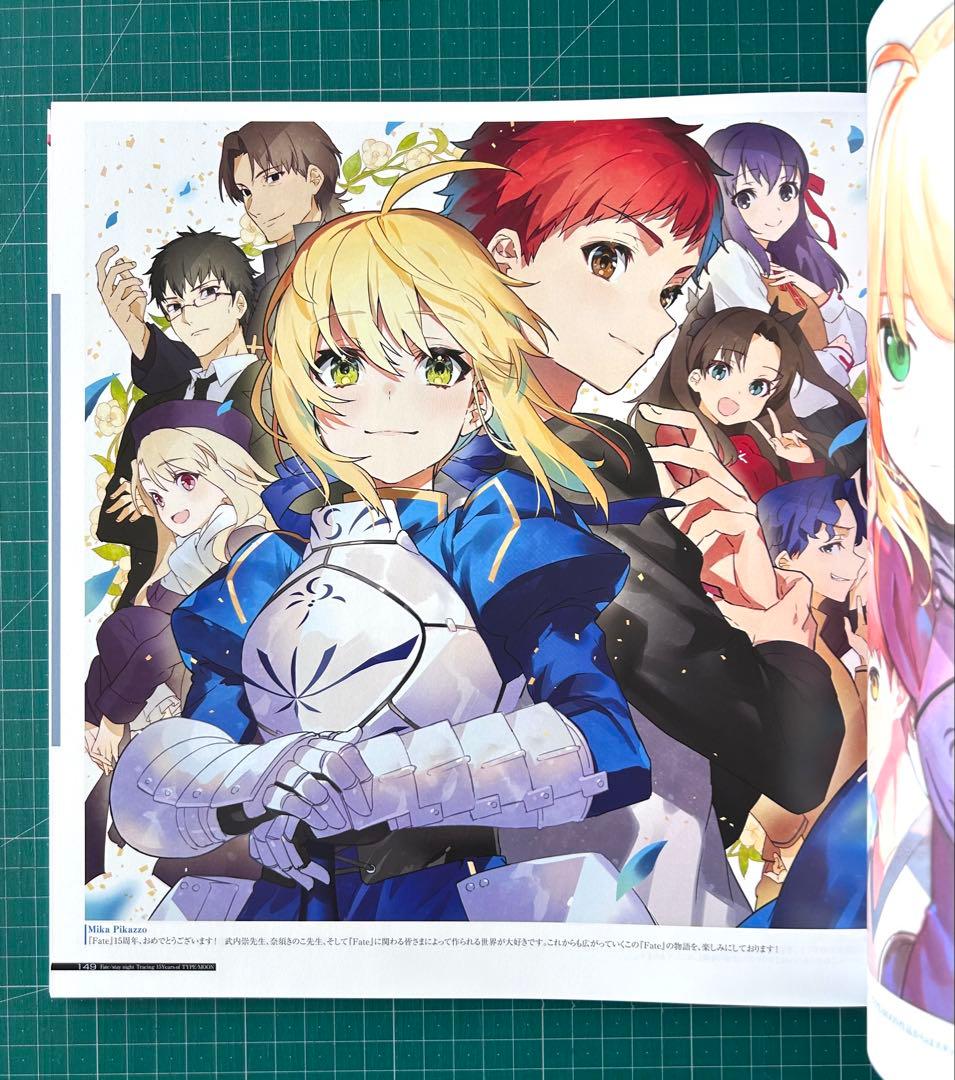 TYPE MOON展 Fate stay night 15年の軌跡 図録 - メルカリ
