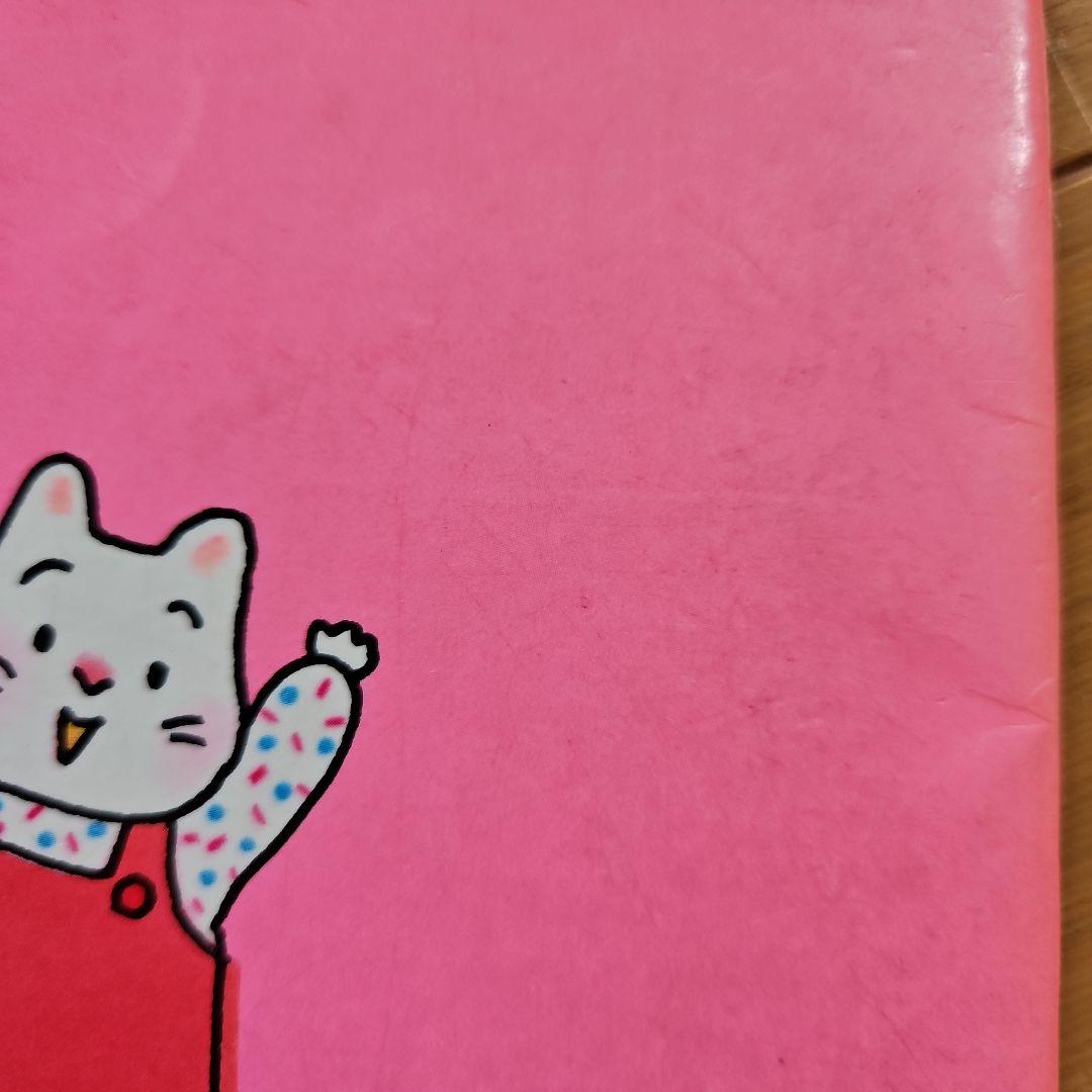 希少絵本 だっこだっことかってかって 黒井健 - メルカリ