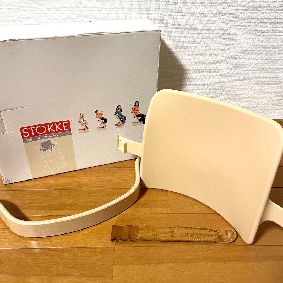 ストッケ＊STOKKE＊トリップトラップ＊旧型ベビーガードセット - メルカリ