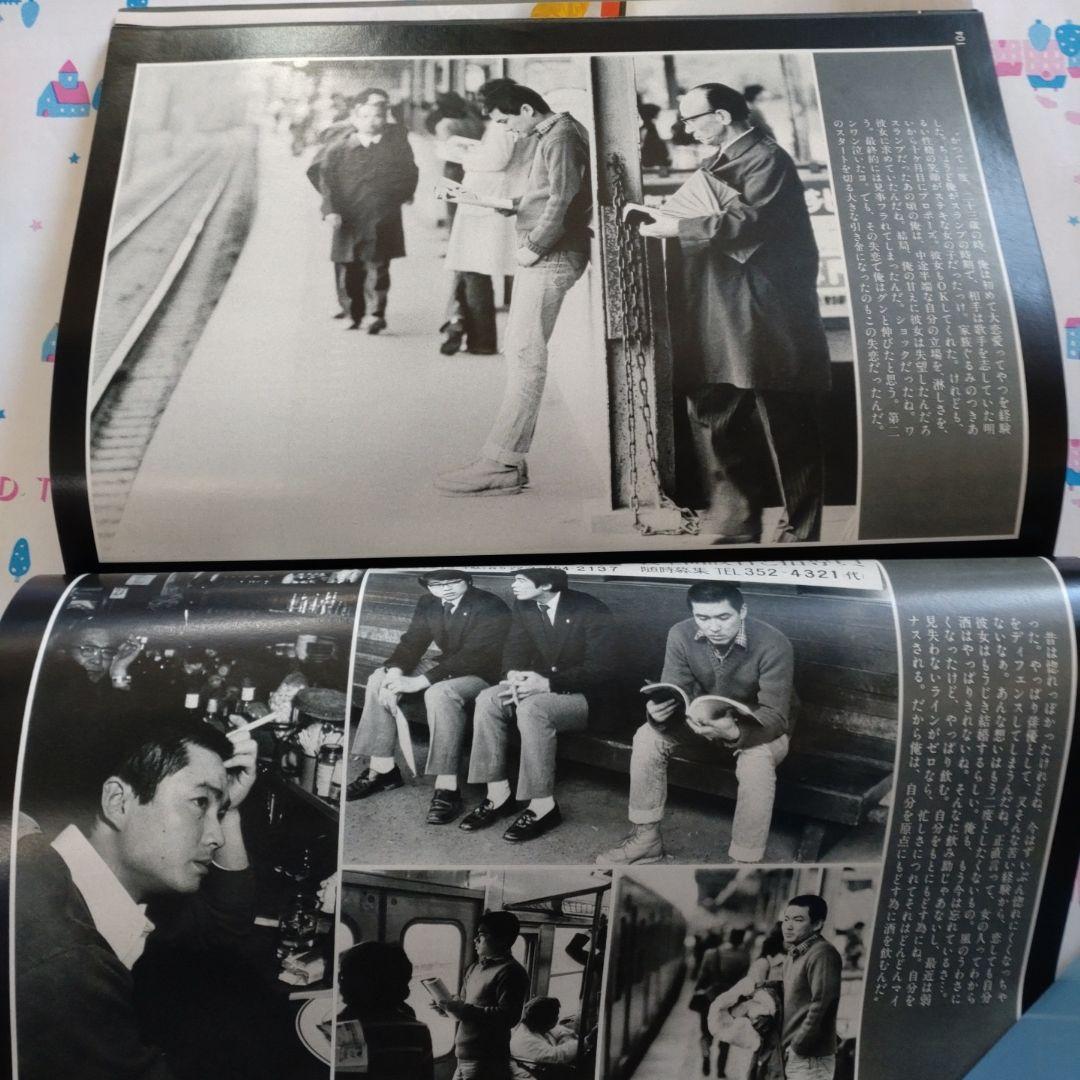 1977年1月号 mc Sister 江藤潤 桜田淳子 森昌子 林寛子 名画座