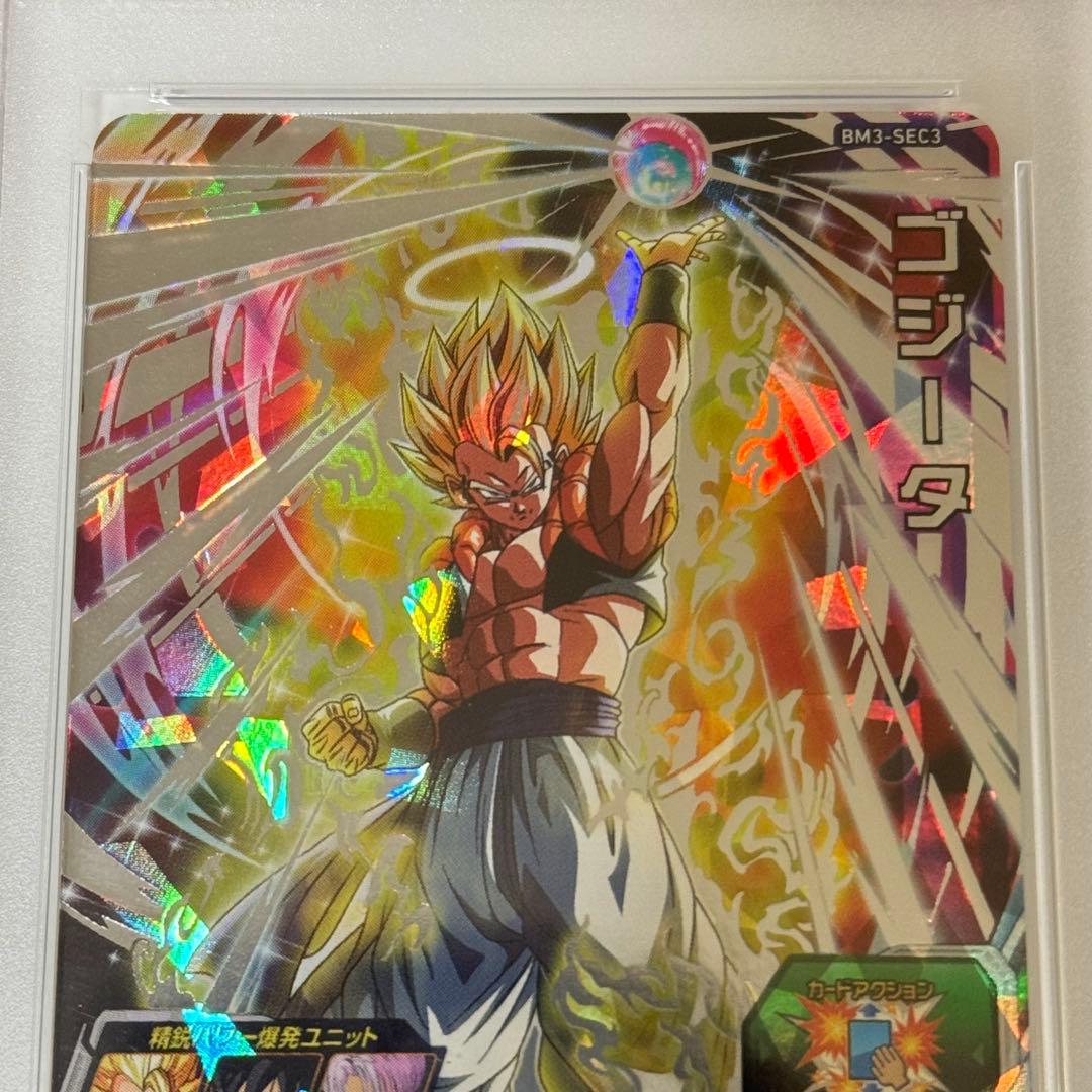 スーパードラゴンボールヒーローズ ゴジータ BM3-SEC3 PSA10 - メルカリ