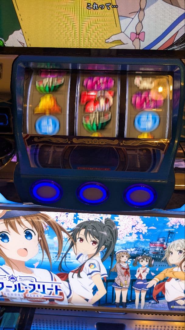 ハイスクール・フリート スロット 実機 コイン不要機付き AC100V はいふり