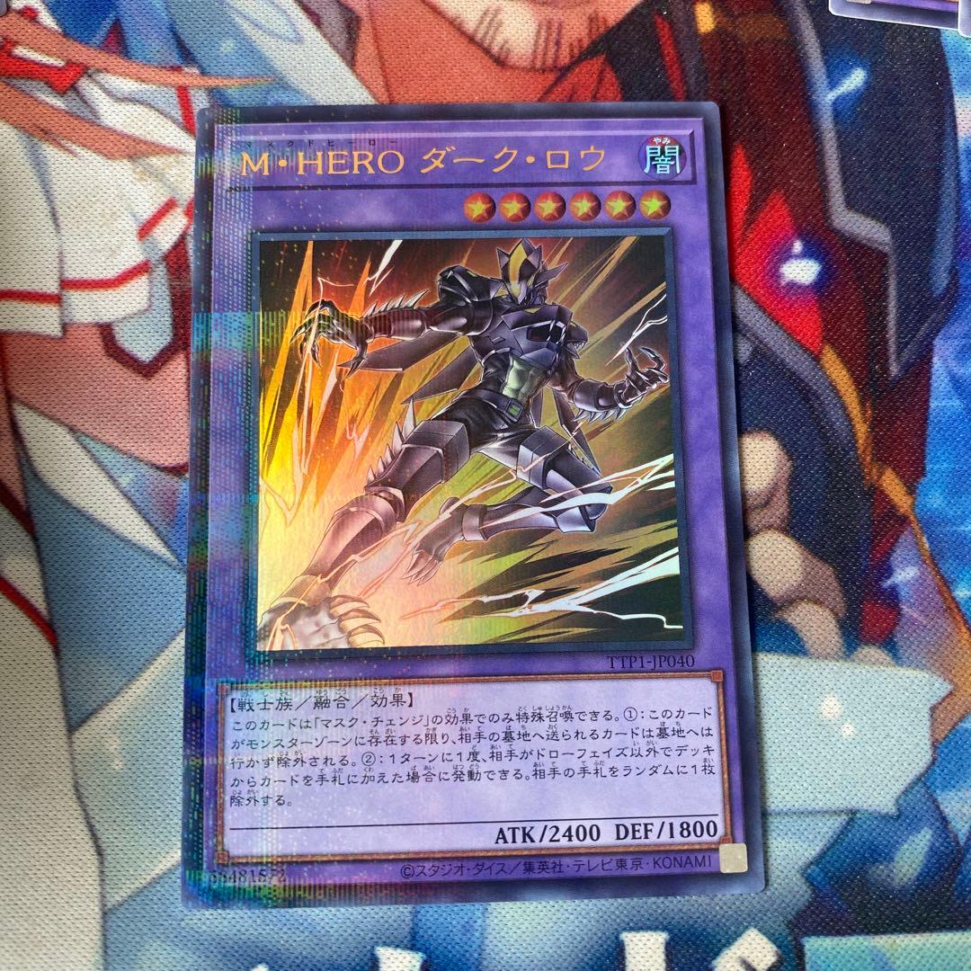 遊戯王 M・HEROダークロウ ウルパラ ウルトラパラレル 絵違い f5 ②