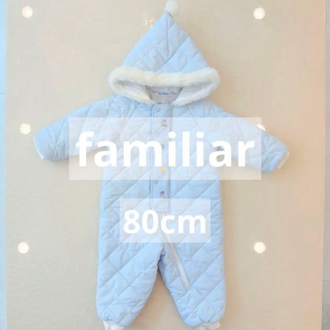 familiarファミリア防寒ジャンプスーツカバーオール80cm水色 - メルカリ