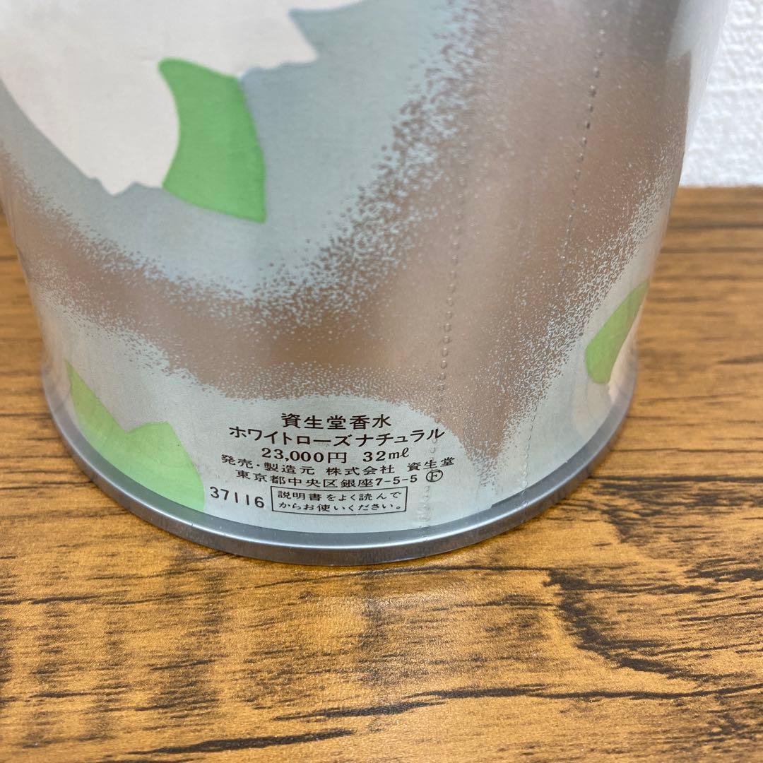 新品未開封】 資生堂 ホワイトローズナチュラル 32ml - メルカリ