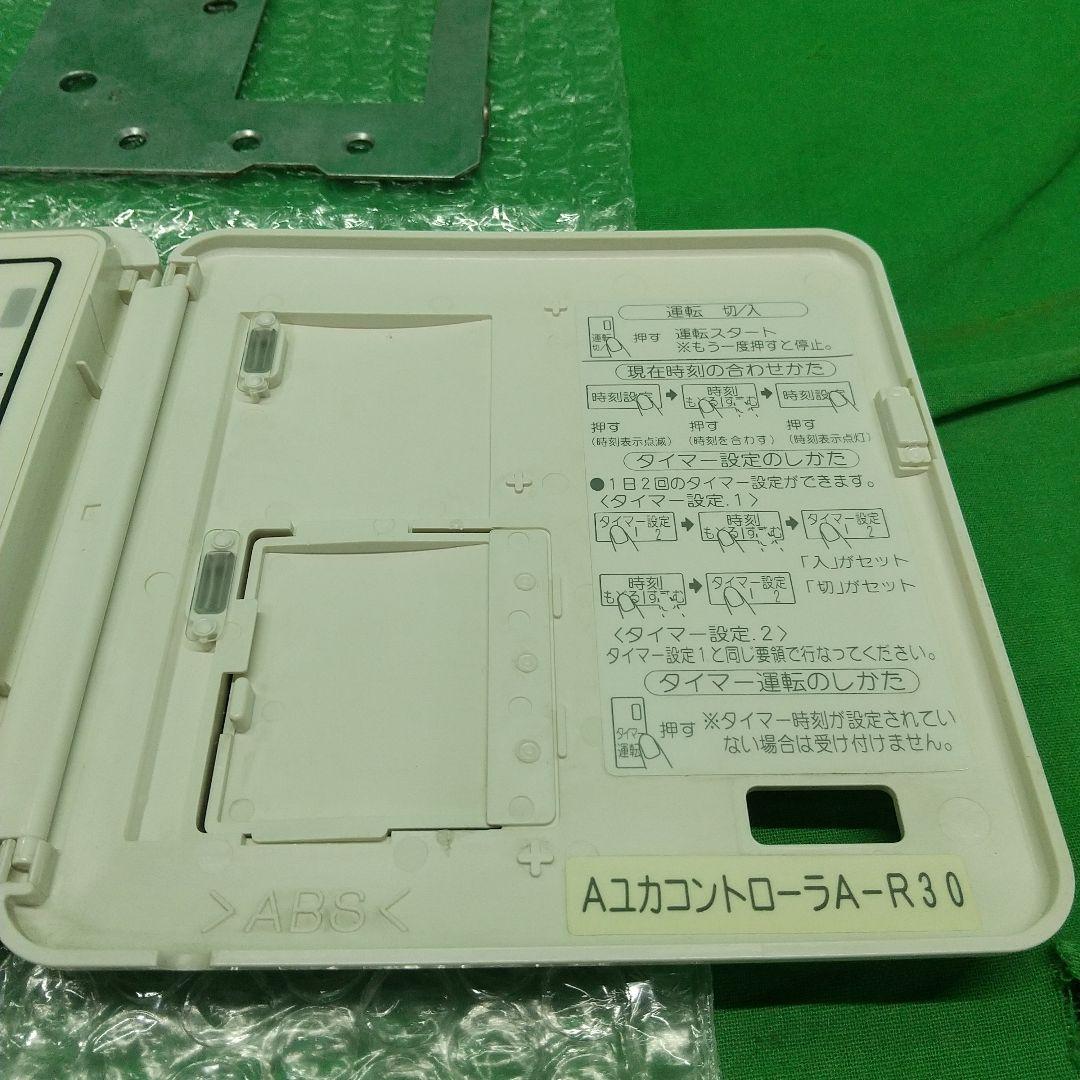 B-3 床暖房 リモコン Aユカコントローラ A-R30 - メルカリ
