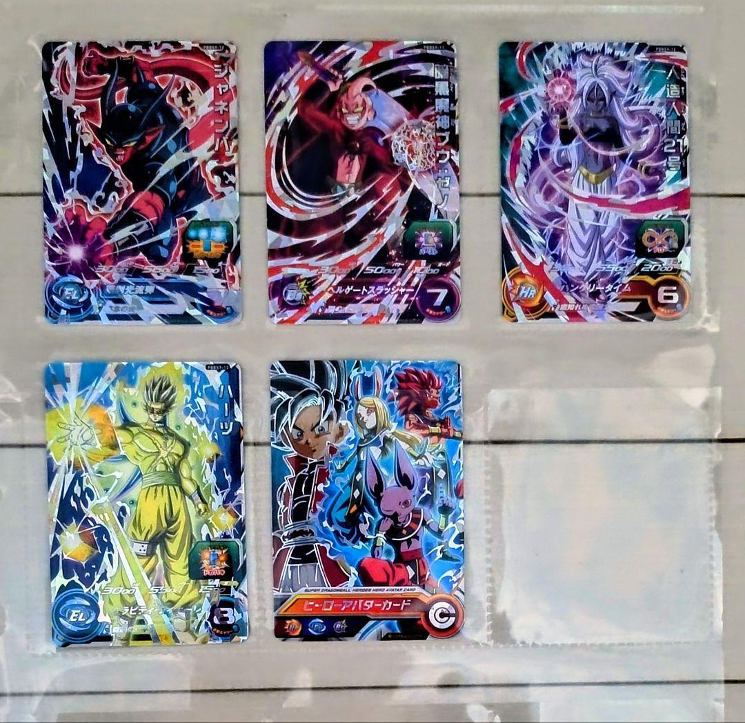 ドラゴンボールヒーローズ10周年バインダー付属カード 13種＋アバター