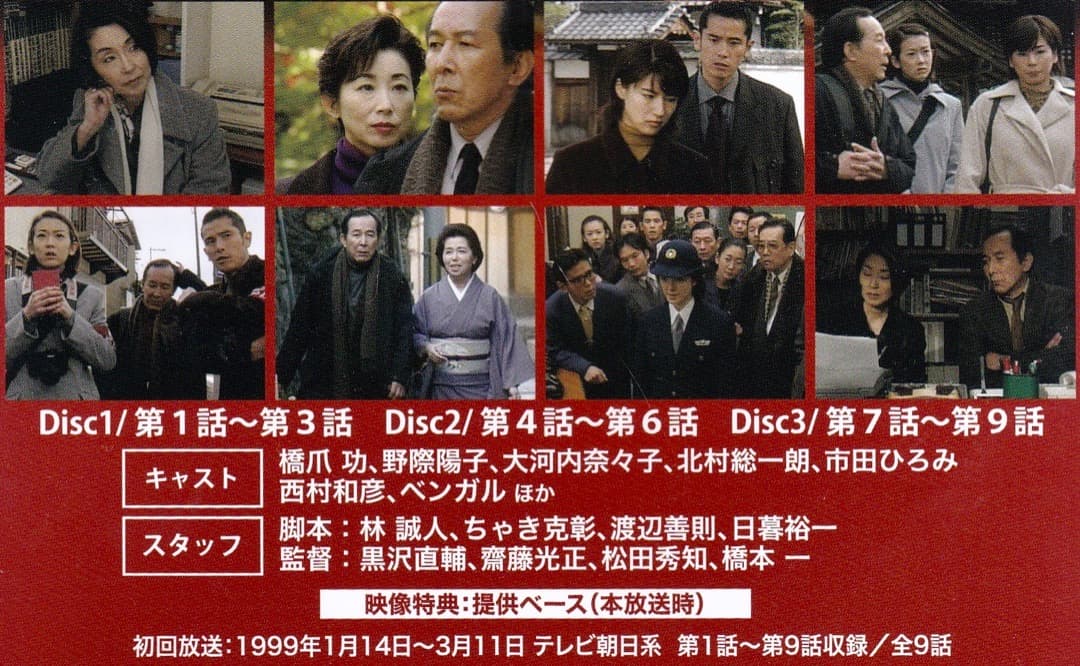 ヒューマンミステリー京都迷宮案内VOL.1 DVDBOX - メルカリ