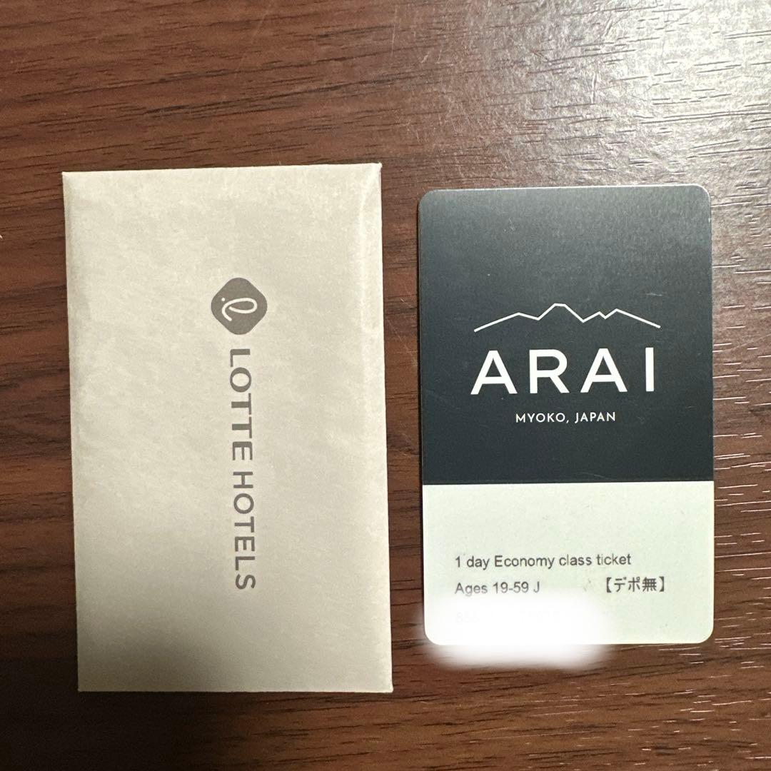 ロッテアライリゾート エコノミークラスチケット 25-26 リフト券