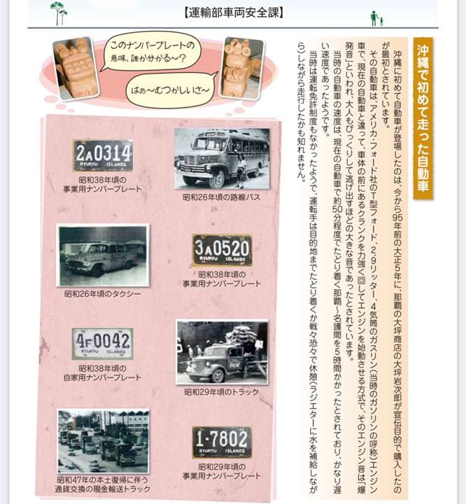 貴重】琉球政府ナンバープレート4B2826博物館モーターショー入手困難