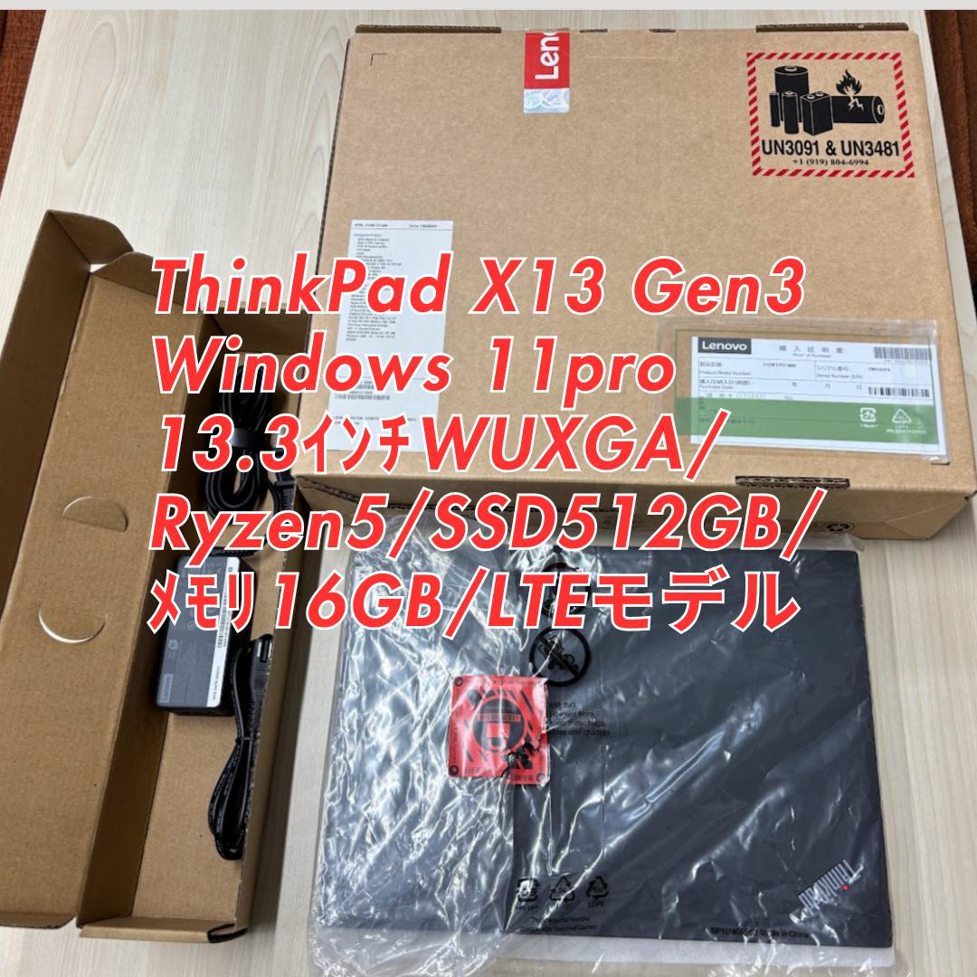 ThinkPad X13 Gen3 Ryzen5/メモリ16GB/LTE ThinkPad X13 Gen 3 (13