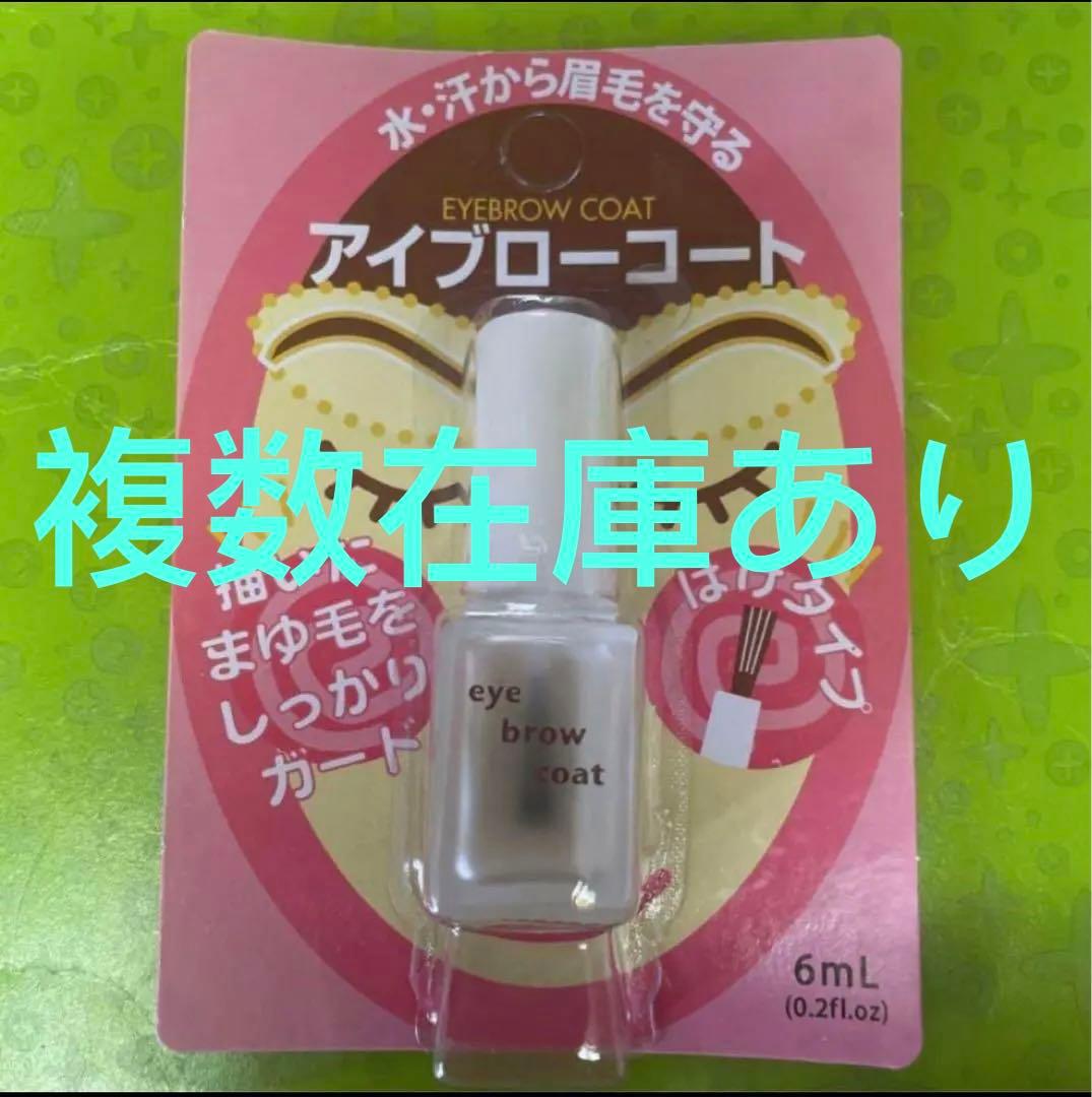 ダイソーアイブローコートアイブロウコート アイブロウコート 6mL はけタイプ ダイソー「アイブロウコート」が想像以上♪眉毛メイク落ちちゃう問題を