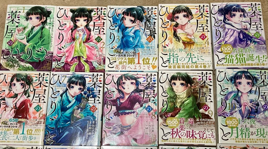 ◾️薬屋のひとりごと1-16+小蘭回想録1巻セット オマケ付き - メルカリ