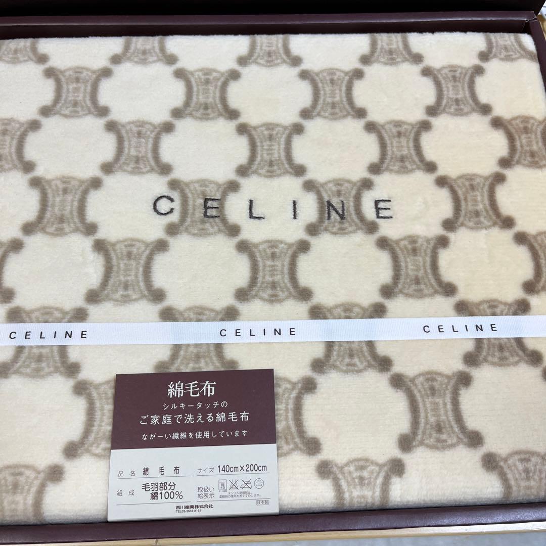 新品未開封】セリーヌ CELINE 綿毛布 マカダム柄西川産業 リボン箱付き