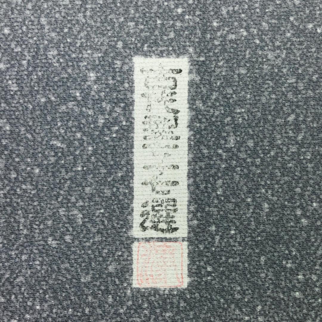 訪問着 作家物 古代型七十七選 道長取り 薄藍鼠色