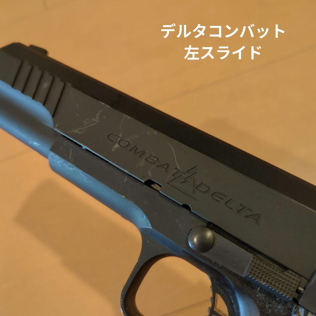 東京マルイ 電動ブローバック 5点セット バラ売り要相談 値引き相談可