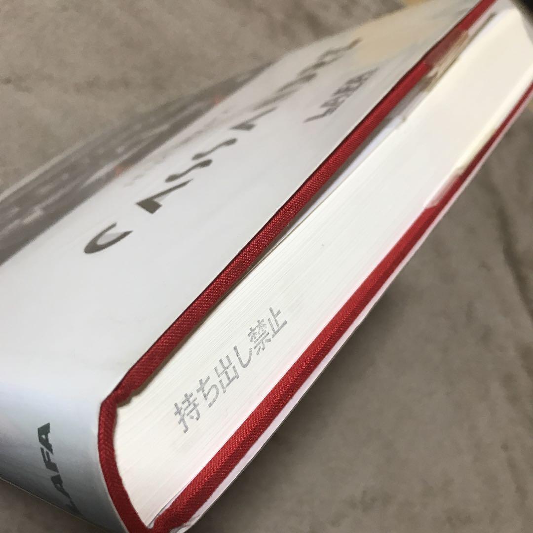 CASSANDRE カッサンドル 光琳出版社の通販はau PAY マーケット - 輸入