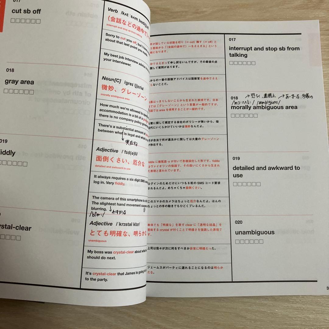 Distinction ATSUeigo Ⅰ〜Ⅲ, Vocabralist - メルカリ