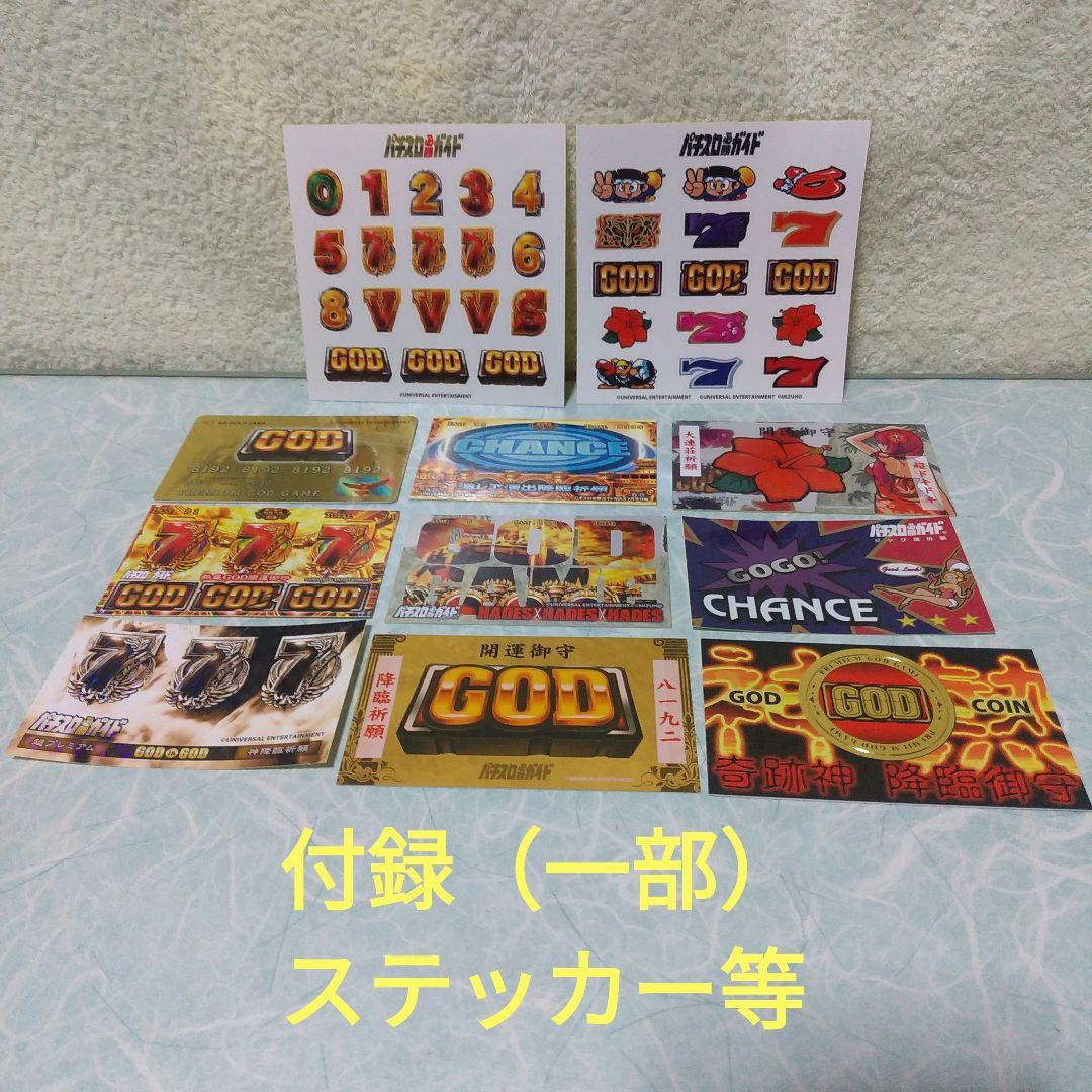 2018年のパチスロ必勝ガイド＆MAX 他 29冊 - メルカリ