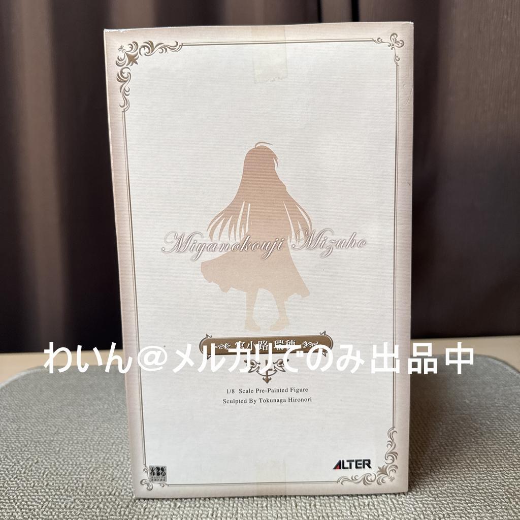 処女はお姉さまに恋してる 宮小路瑞穂 1/8 完成品フィギュア