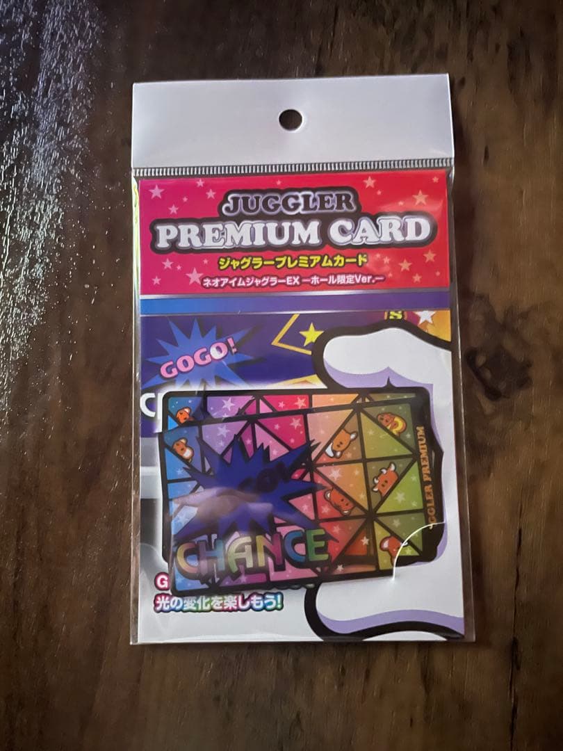 ネオアイムジャグラープレミアムカード - メルカリ