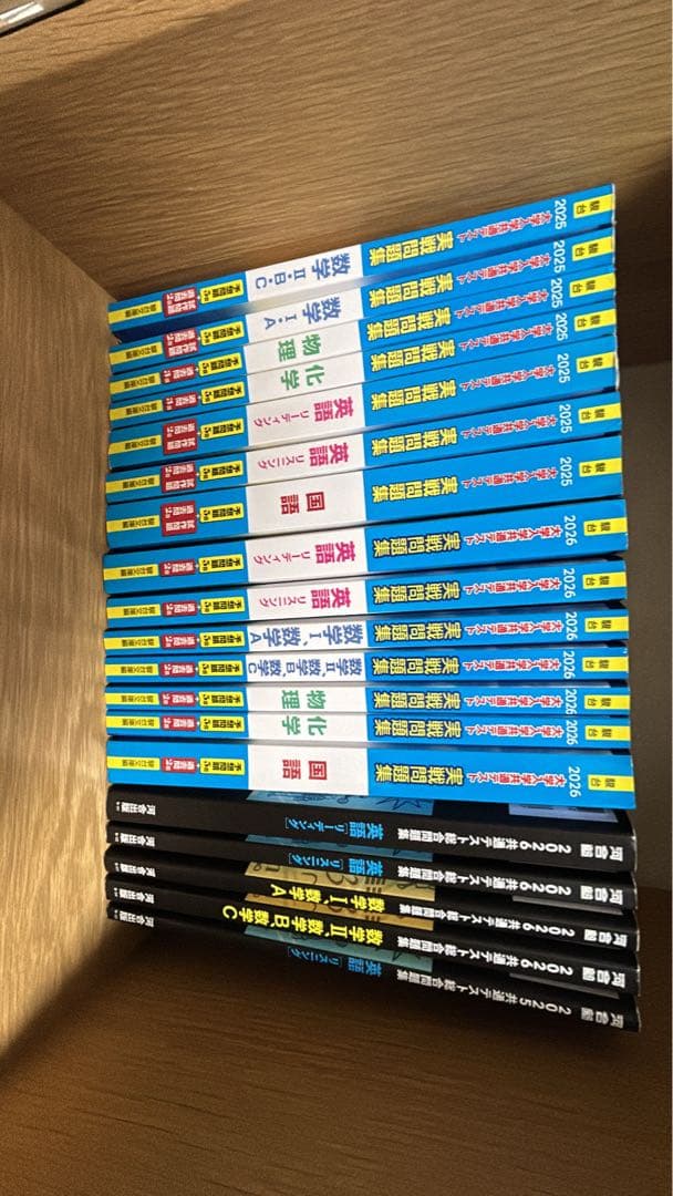 河合塾、駿台実践問題集まとめ売りセット 2025 共通テスト実践問題集 総合問題集 Z−KAI 河合塾 駿台 まとめ売り