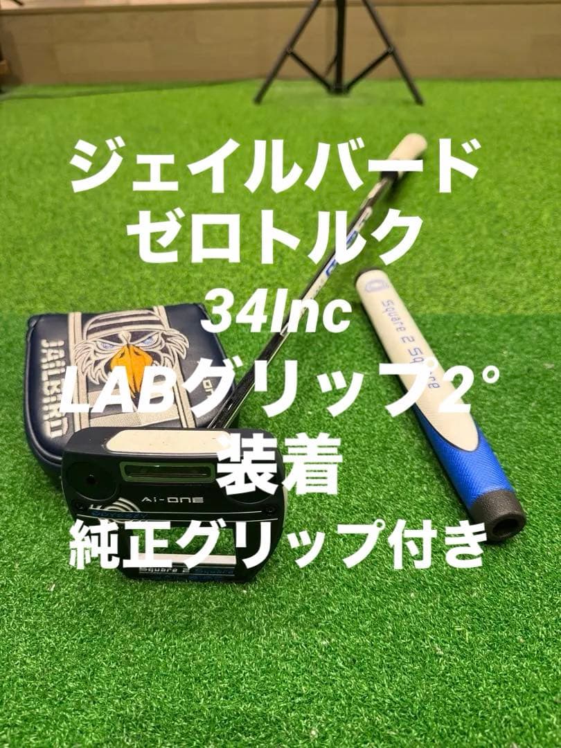 オデッセイOdyssey ゼロトルクジェイルバードA1 One パター34Inc オデッセイOdyssey ゼロトルクジェイルバードA1 One パター34Inc