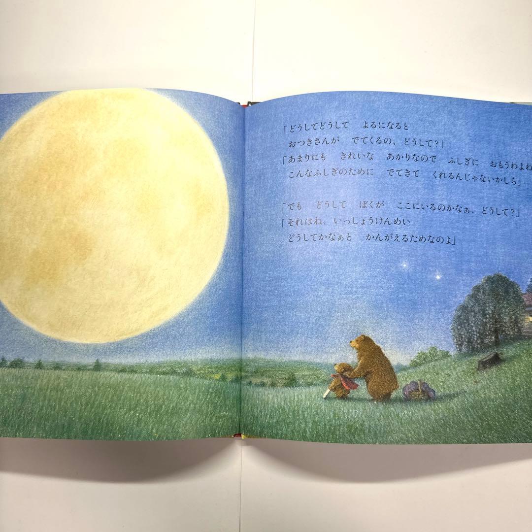 【2点購入150円引】おはなしワンダー シマちゃんモモちゃんもりのなか