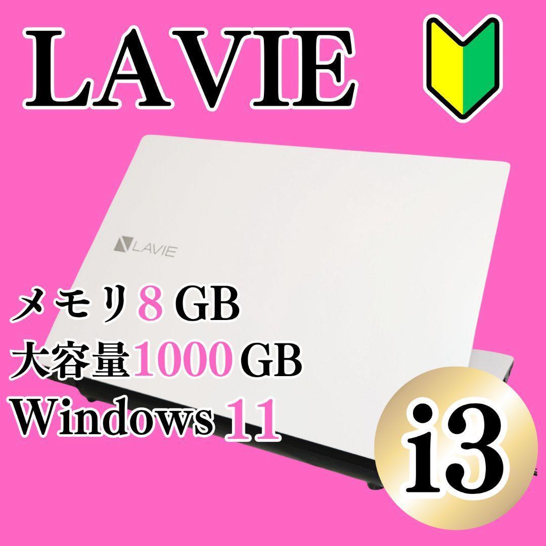 美品♡LAVIE大画面ノートパソコン カメラ DVD テンキー付 バッテリーOK 美品♡LAVIE大画面ノートパソコン カメラ DVD テンキー付 バッテリーOK