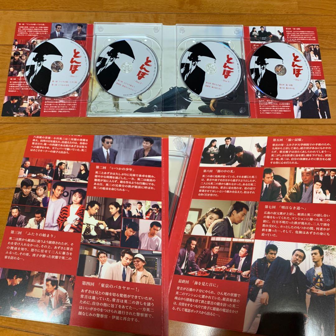 送料無料 新品有】長渕剛 とんぼ・英二シリーズ ブルーレイ DVD 4点