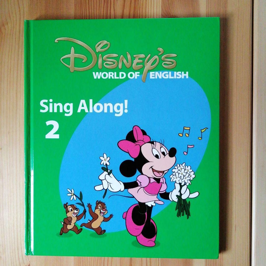 DWE シングアロング Sing Along! 1−4 絵本 4冊セット - メルカリ