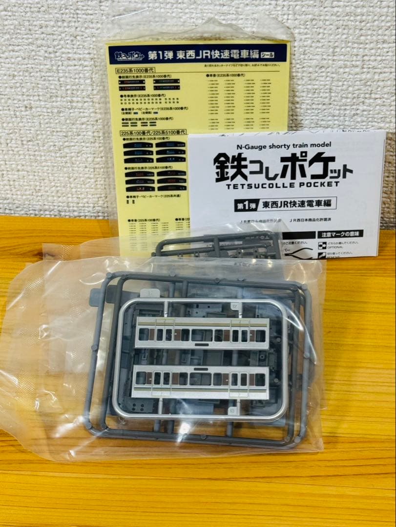 し*る様 鉄コレポケット 225系100番台 4両セット シークレット - メルカリ