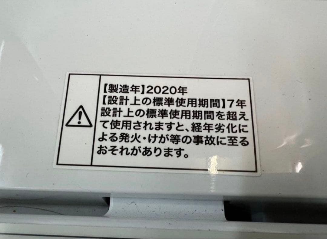【高年式】2020年式 4.5kg Haier 洗濯機 BW-45A