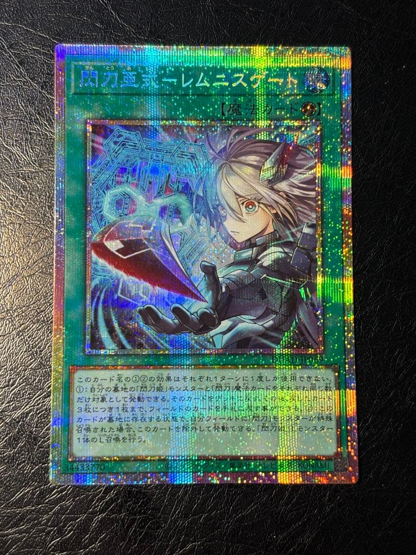 閃刀亜式－レムニスゲート DUAD-JP069 プリズマティックシークレットレア 閃刀亜式レムニスゲート【レア】{DUAD-JP069}《魔法》