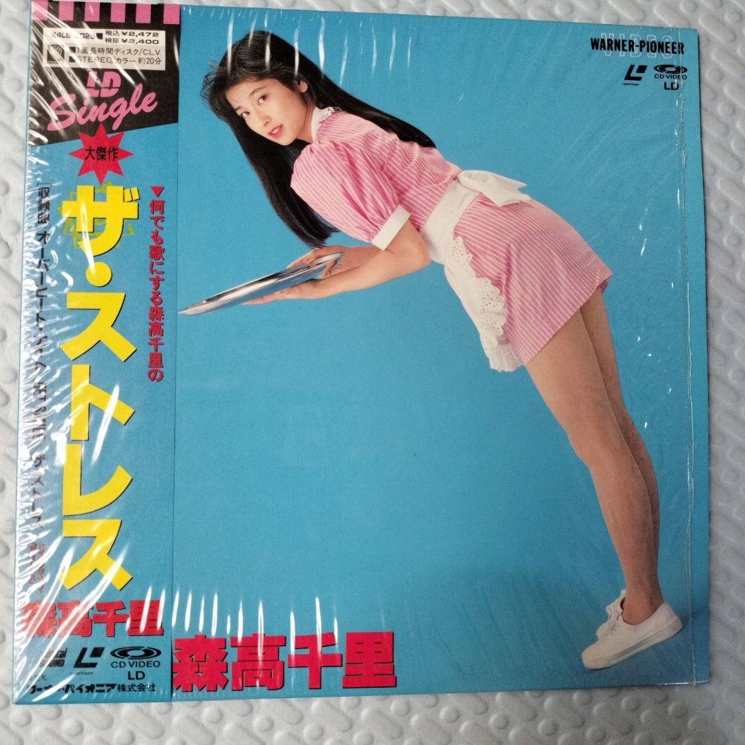 森高千里 LD Single ザ・ストレス - メルカリ