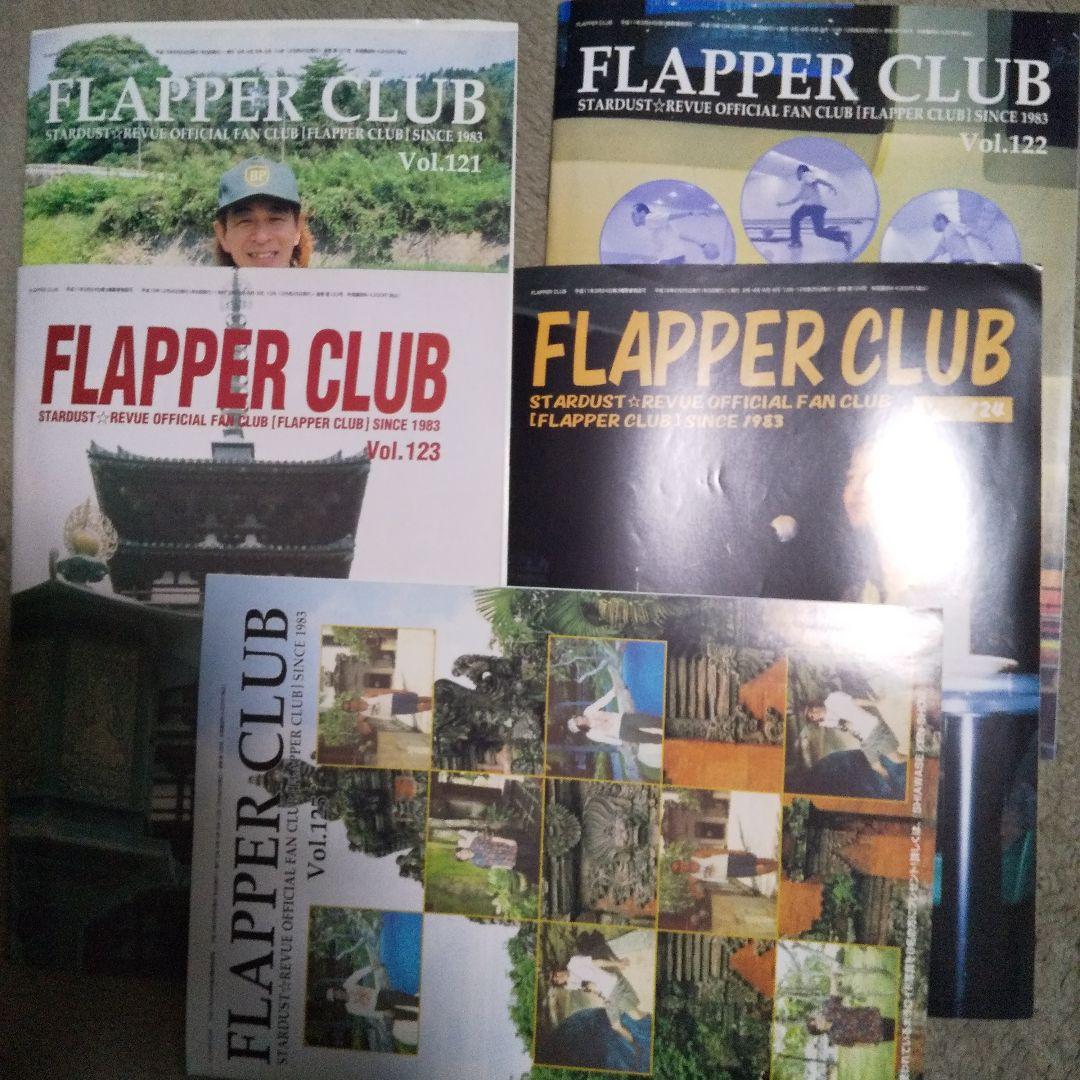 スターダストレビューファンクラブ会報誌FLAPPER CLUB いっぱい - メルカリ