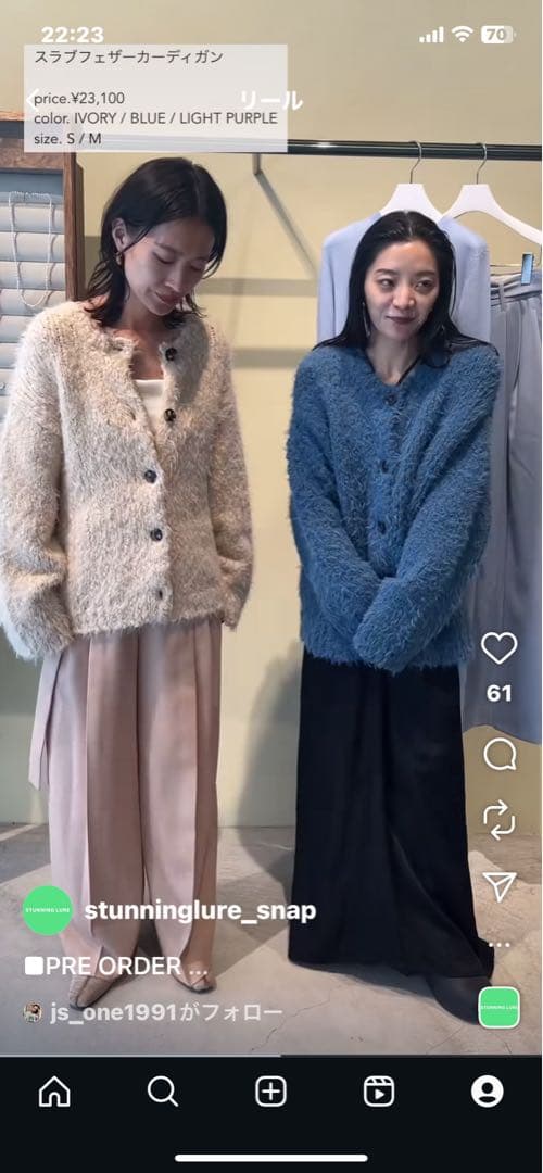 スタニングルアースラブフェザーカーディガン - メルカリ