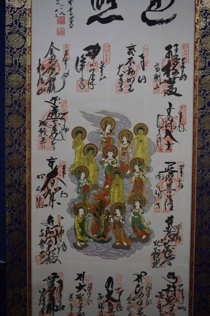 真作/伊予十三佛霊場/遍照/布袋屋掛軸HI-70 - メルカリ