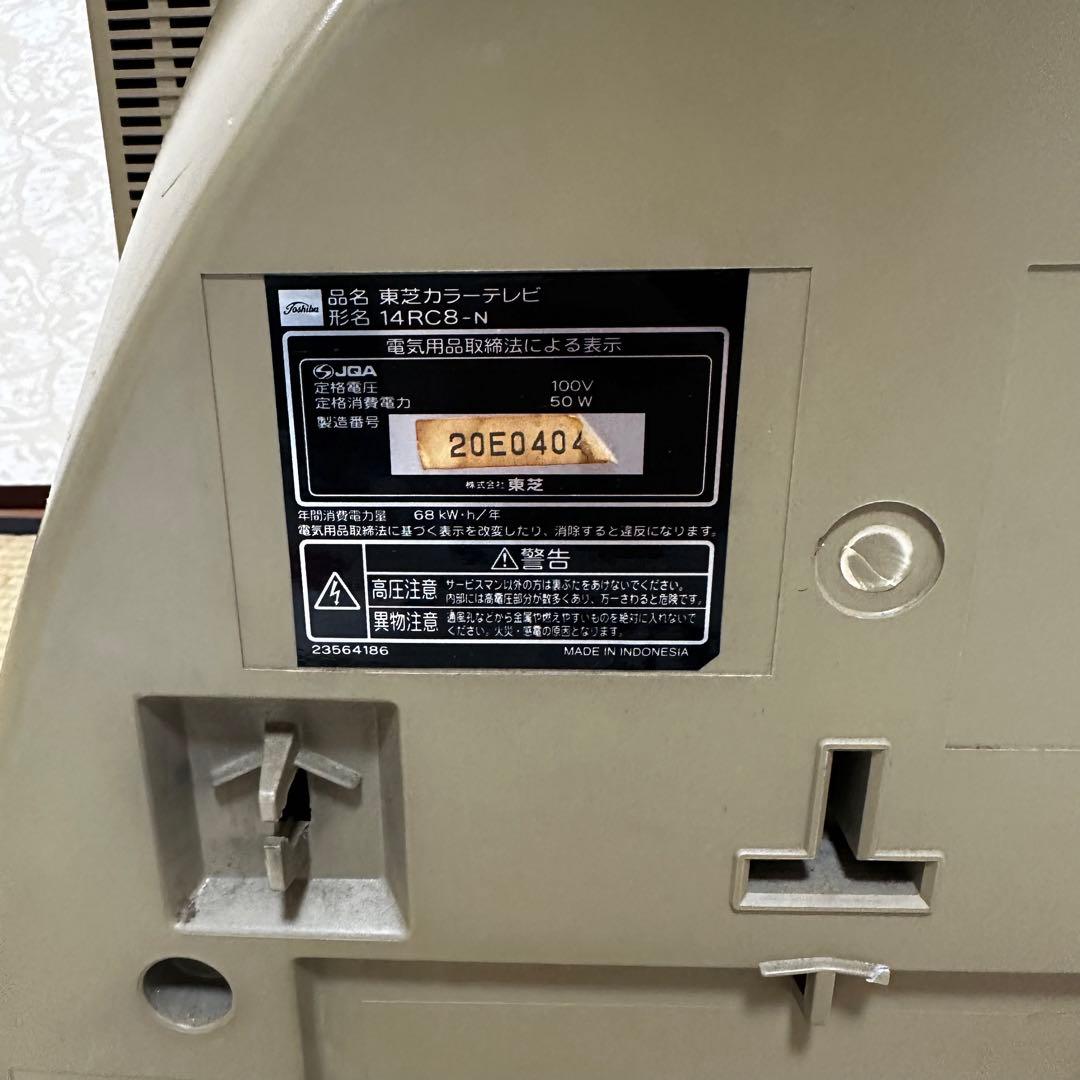 東芝カラーテレビ 2001年製 14RC8-N ジャンク品 中古品 - メルカリ