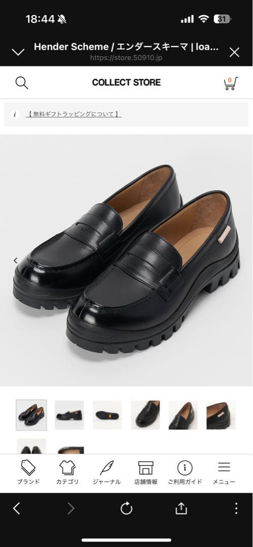 エンダースキーマ　ローファー26.5〜27 Hender Scheme(エンダースキーマ) polar loafer - COLDBECK ONLINE