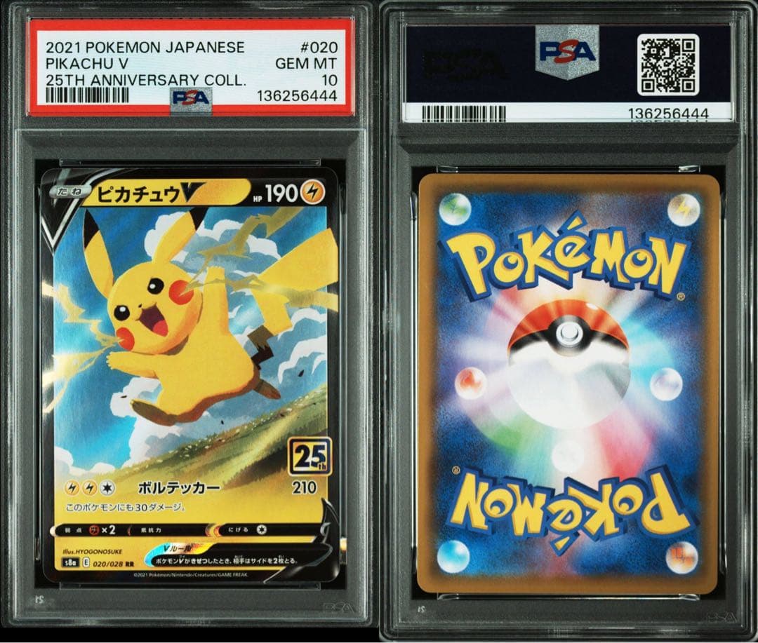 PSA10 ピカチュウV s8a 020/028 25th アニバーサリーコレク - メルカリ