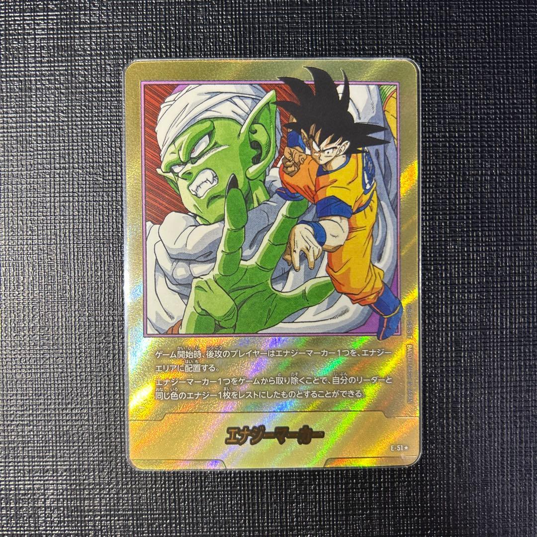 美品　エナジーマーカー　パラレル　金E-51★ピッコロMANGA BOOSTER ホビーステーションシングル通販店 / エナジーマーカー（漫画第1巻表紙